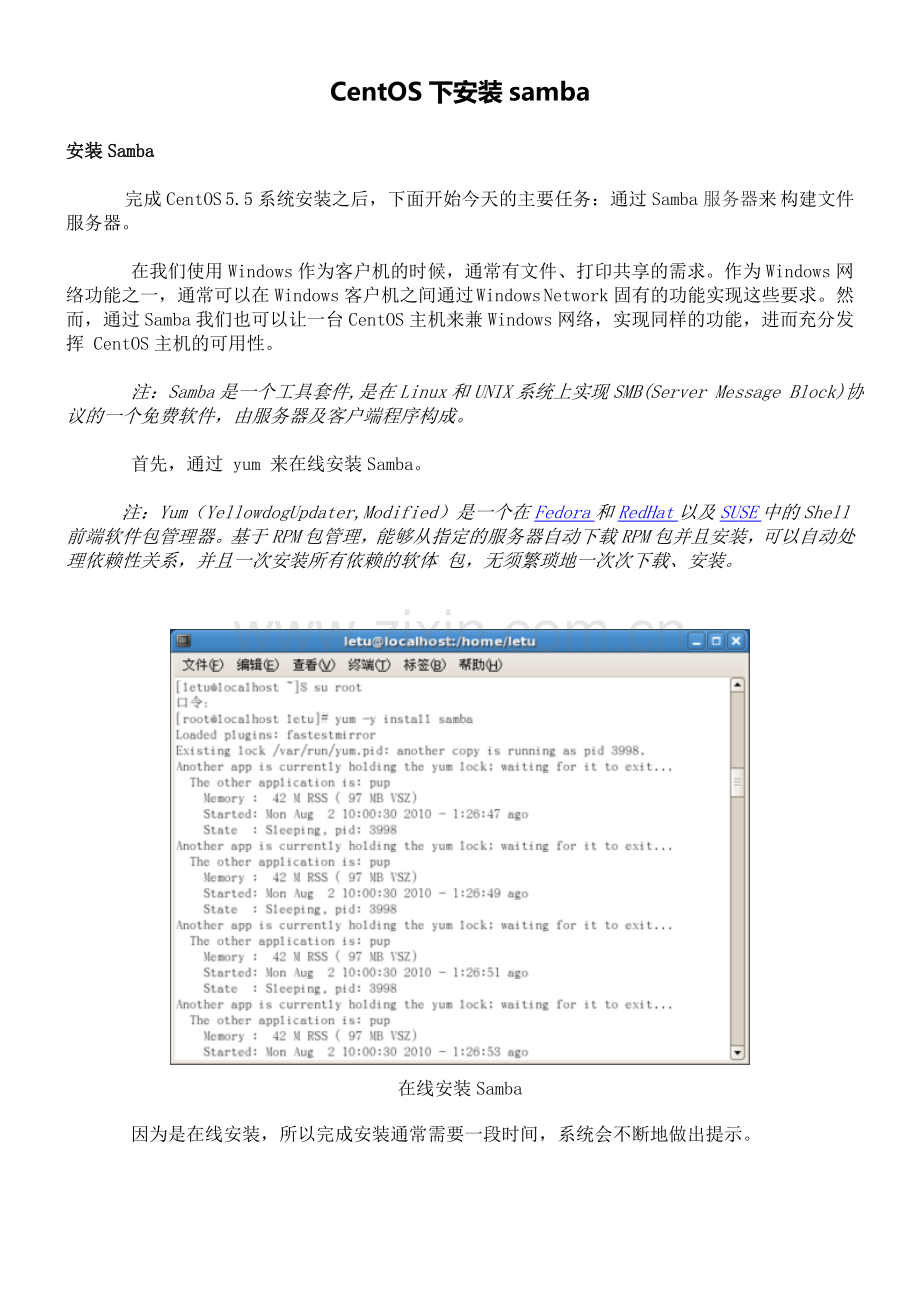 CentOS下安装samba.doc_第1页