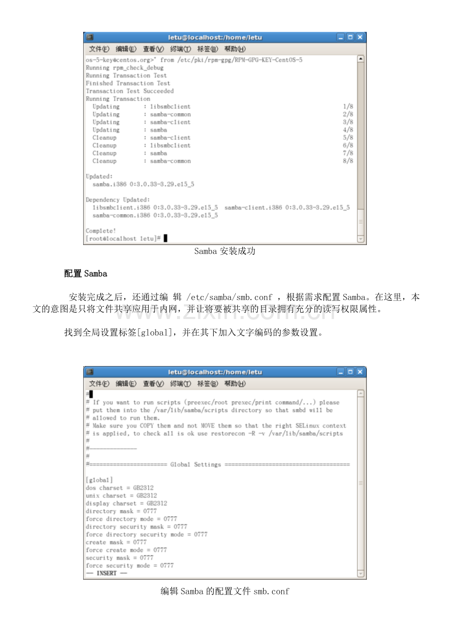 CentOS下安装samba.doc_第2页