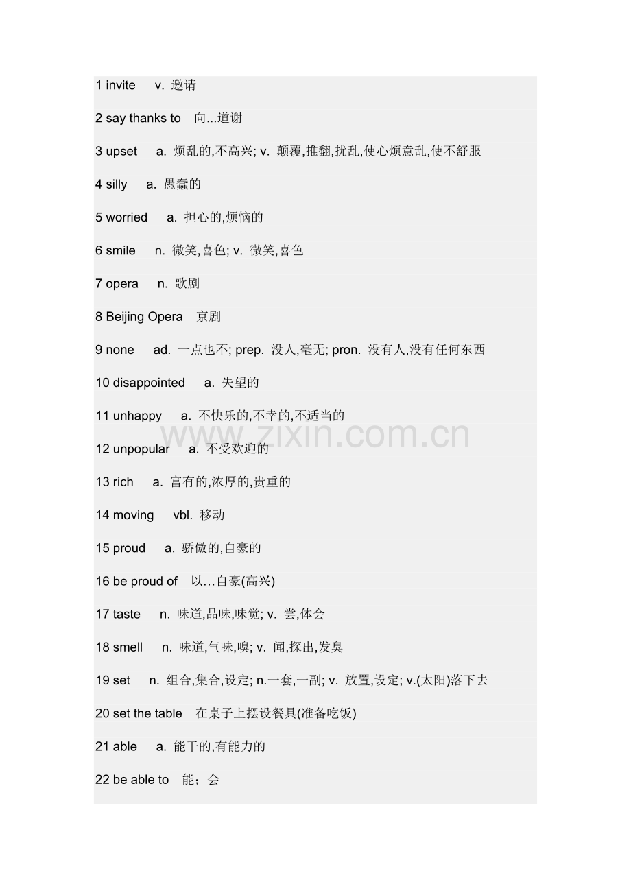 八年级下半年英语单词.doc_第1页