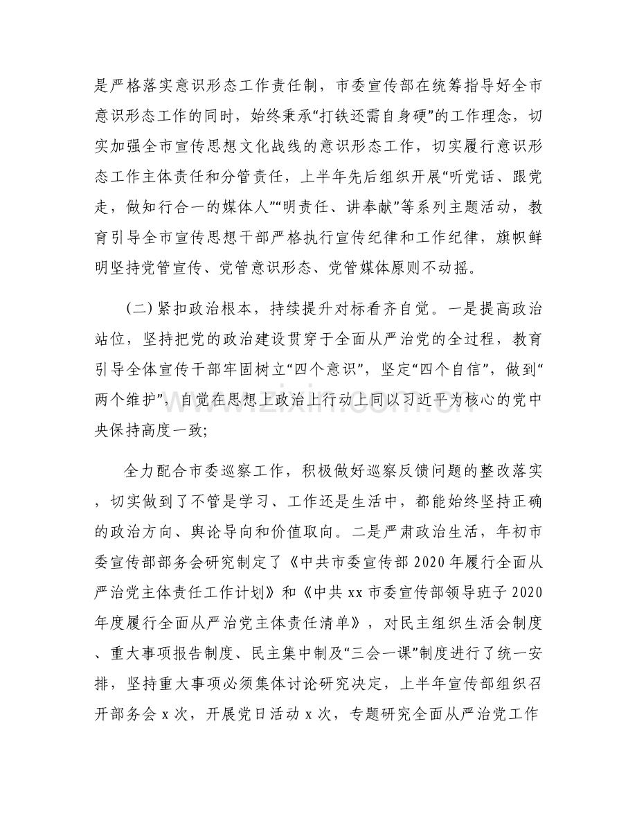 2022年上半年党建工作总结(通用16篇).docx_第2页