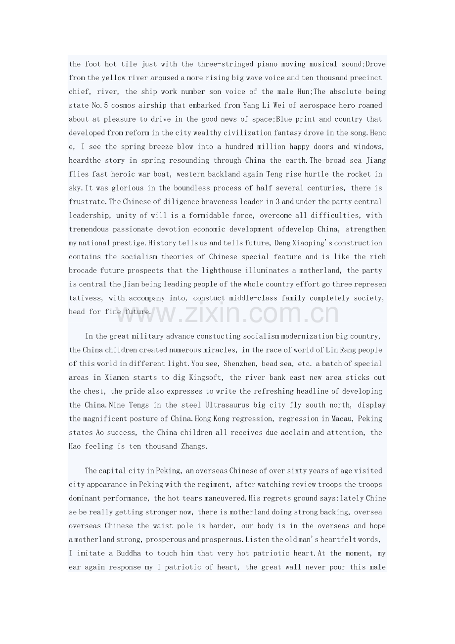 国庆节演讲稿-中英文对照.doc_第2页