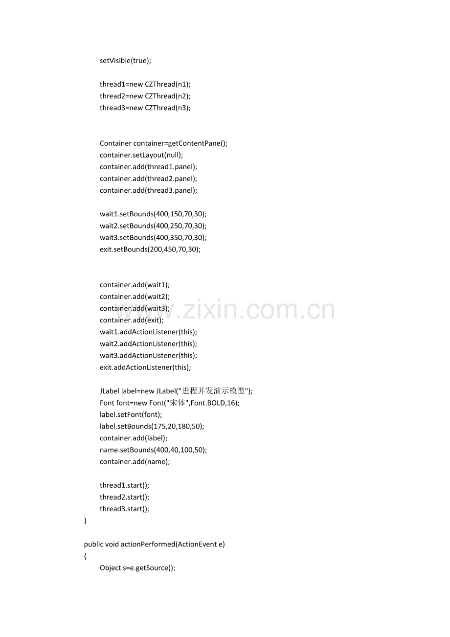 进程并发演示模型.doc_第2页