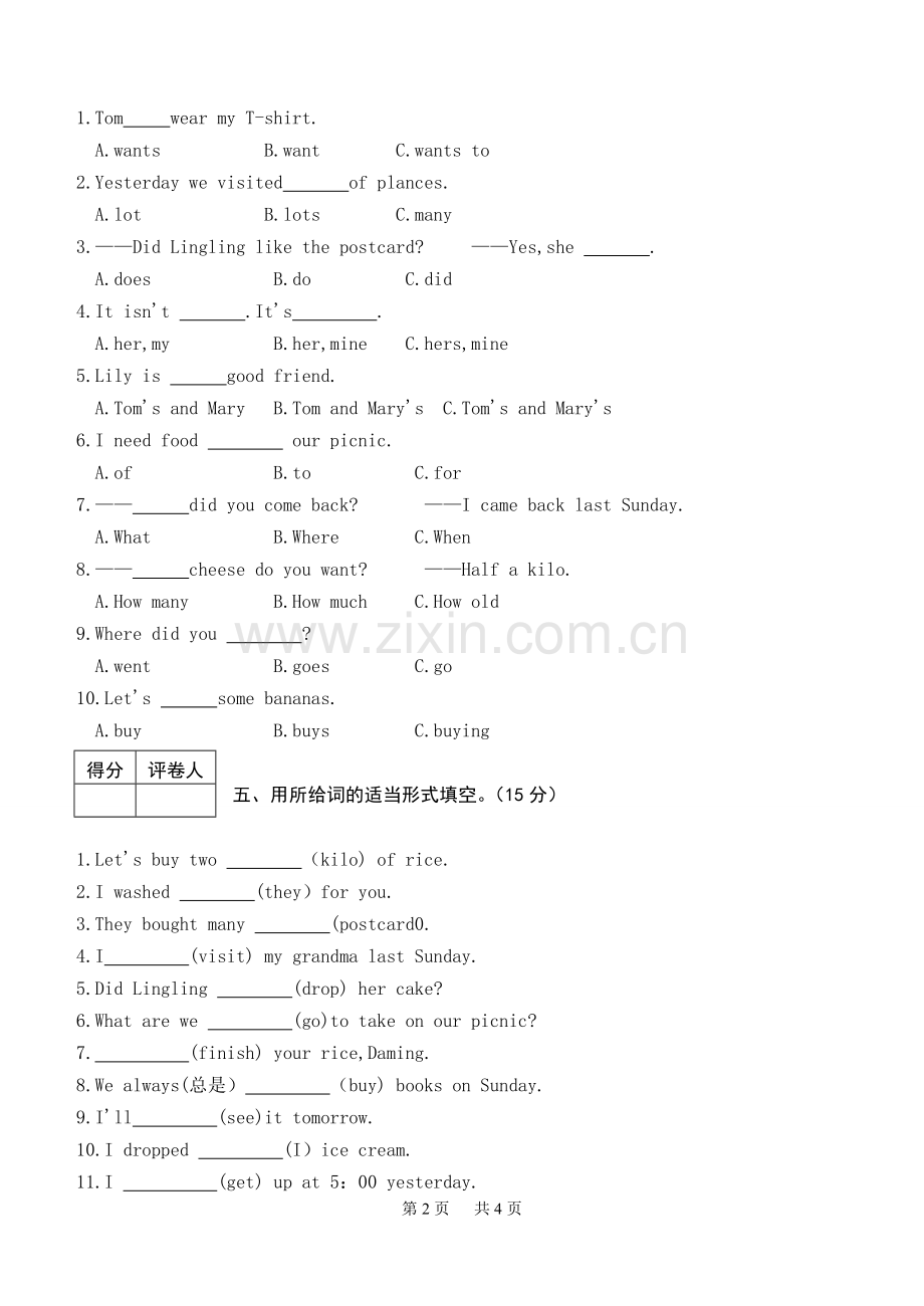 五年级月考英语.doc_第2页