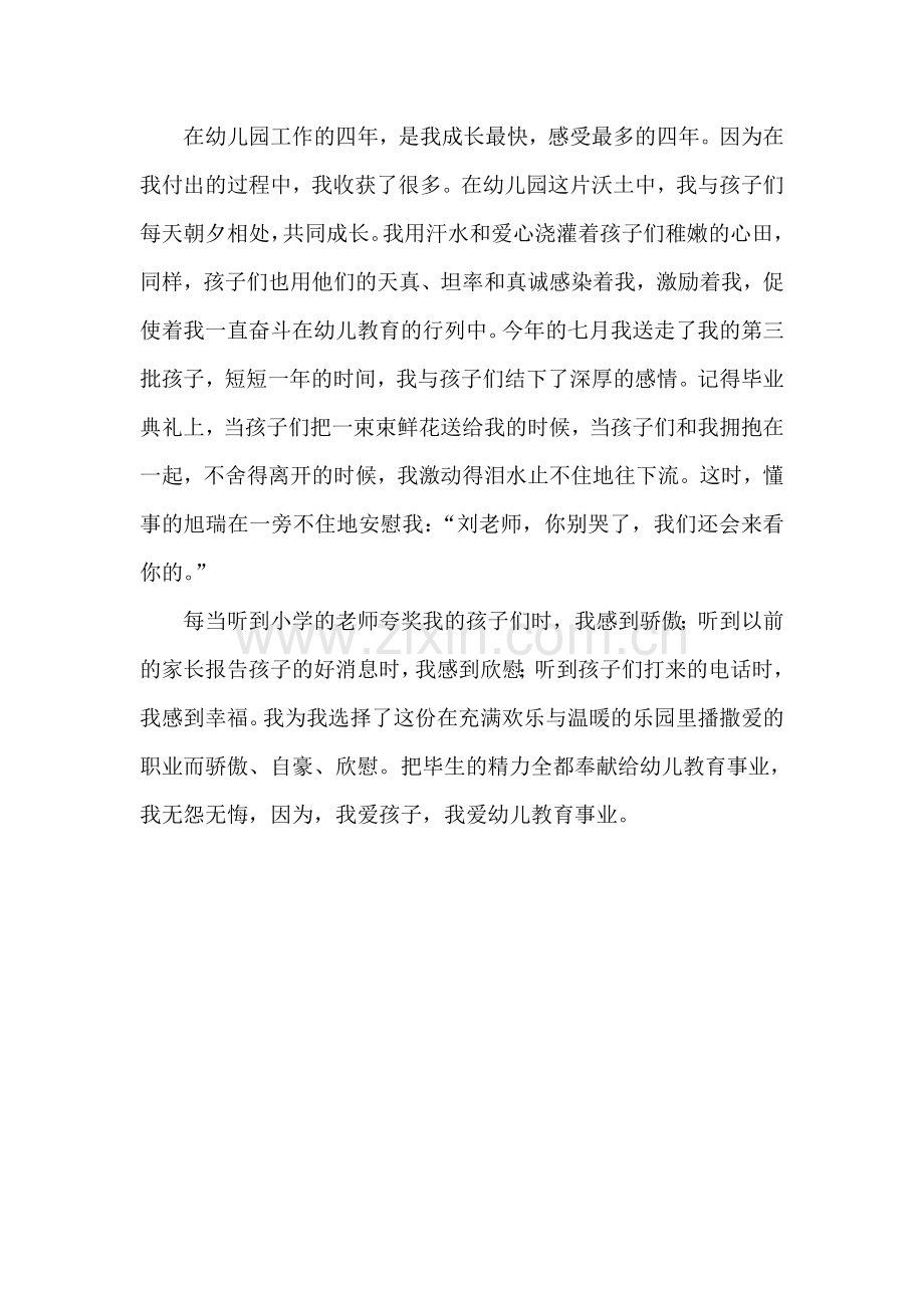 感悟幸福.doc_第2页