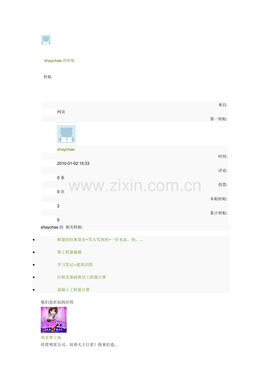 工程预算提高资料.doc_第1页