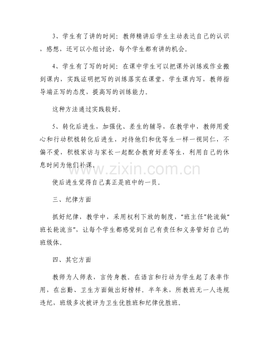 个人核工作总结十九篇.docx_第2页