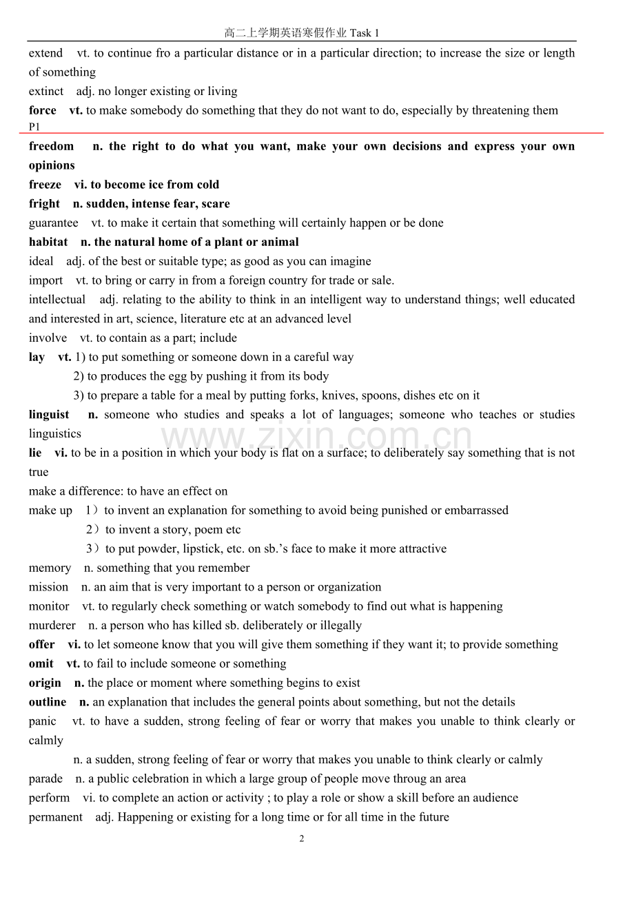 答案全-高二上学期寒假作业.doc_第2页