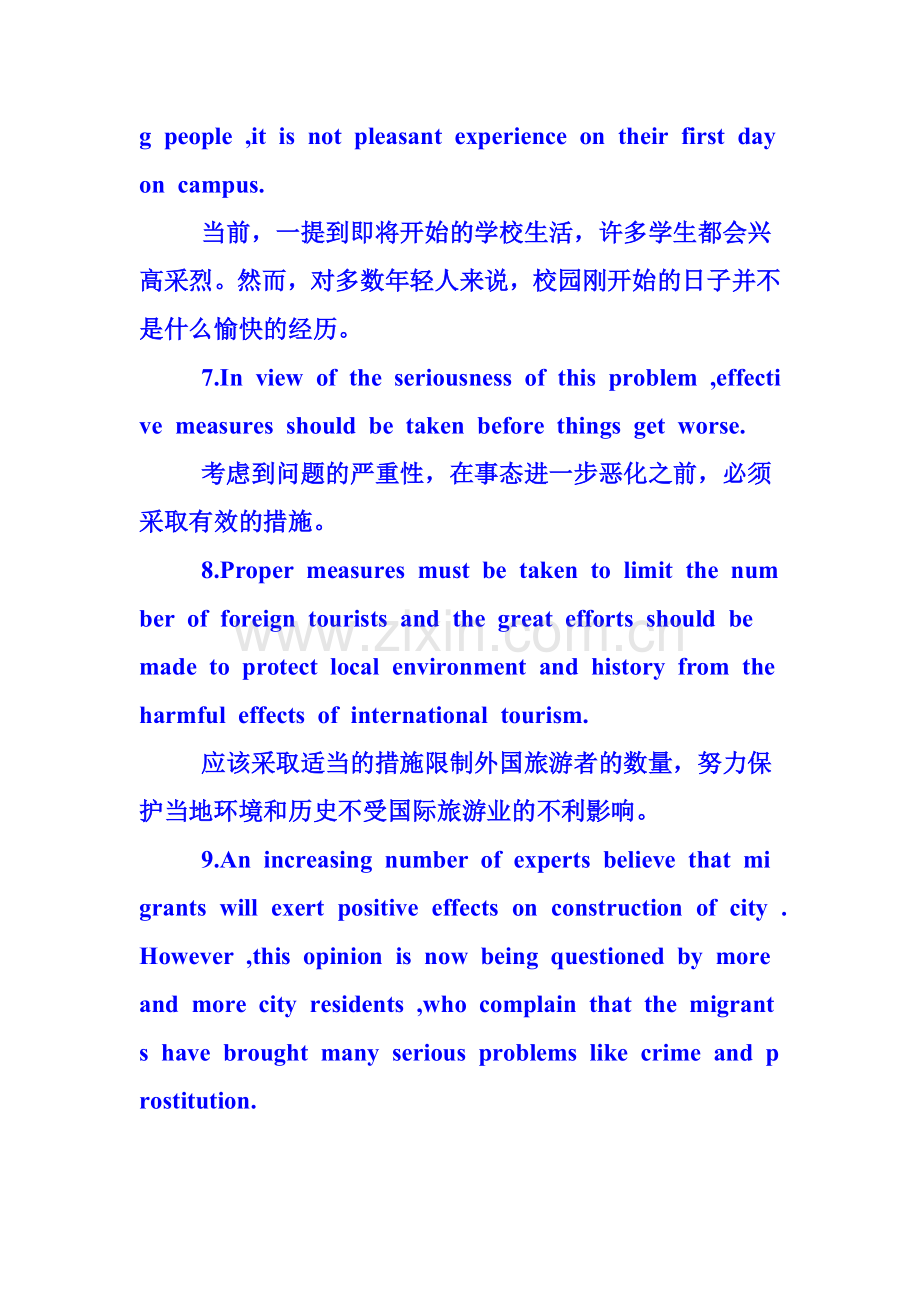 中考英语书面表达必背句子.doc_第2页