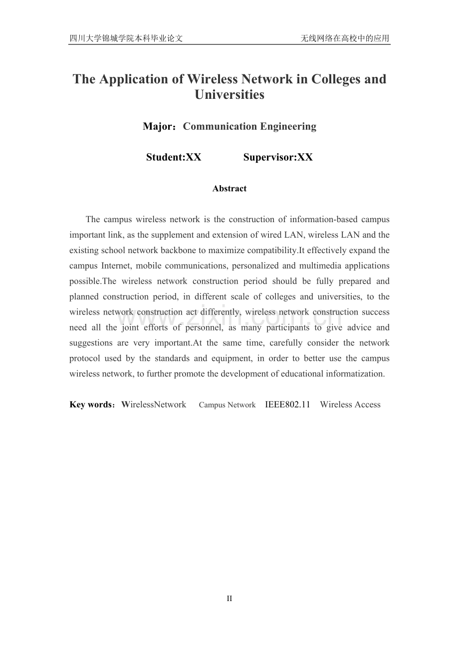 无线网络在高校中的应用-本科毕业论文.doc_第2页