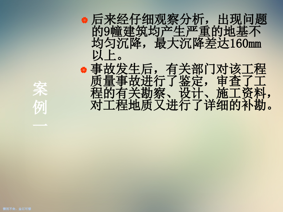 建筑工程质量安全管理.ppt_第2页