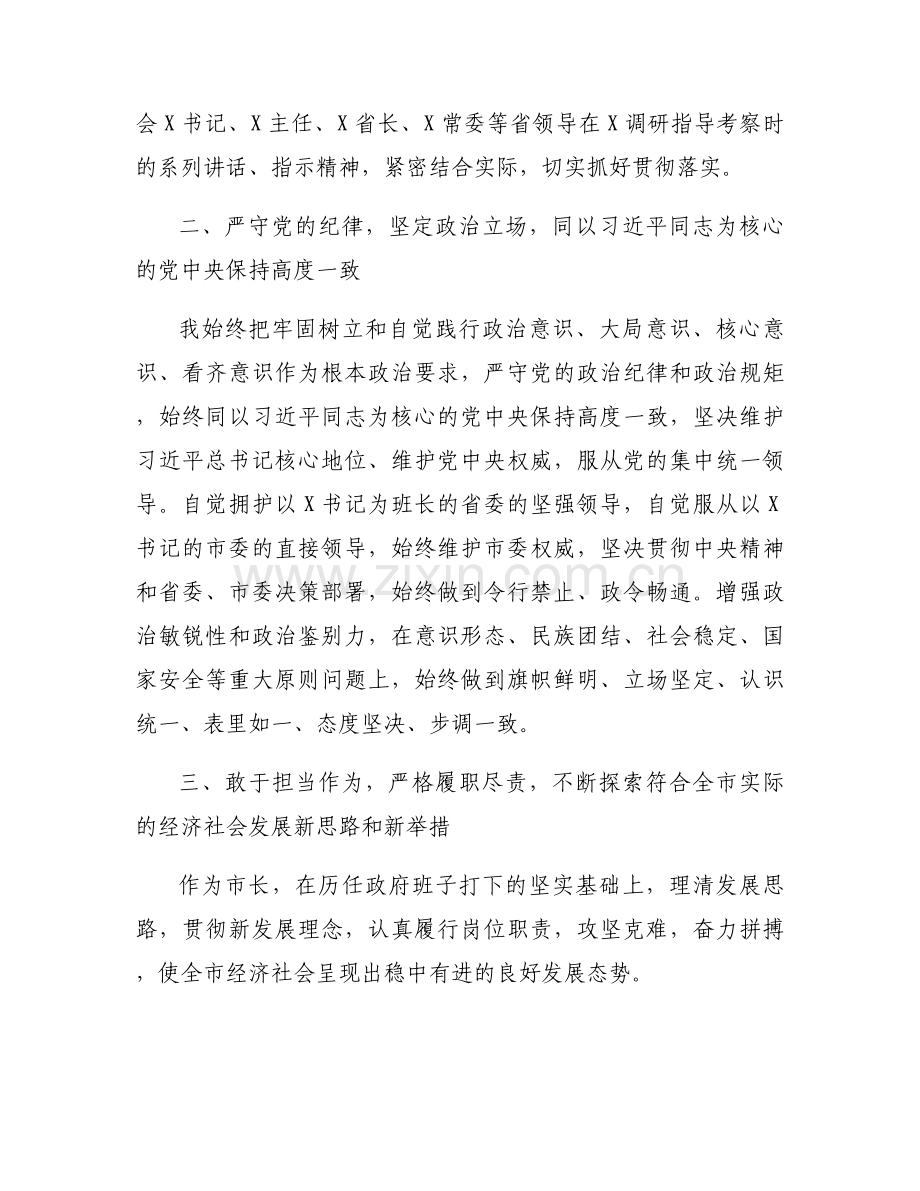 个人三年工作总结考察用(通用4篇).docx_第2页