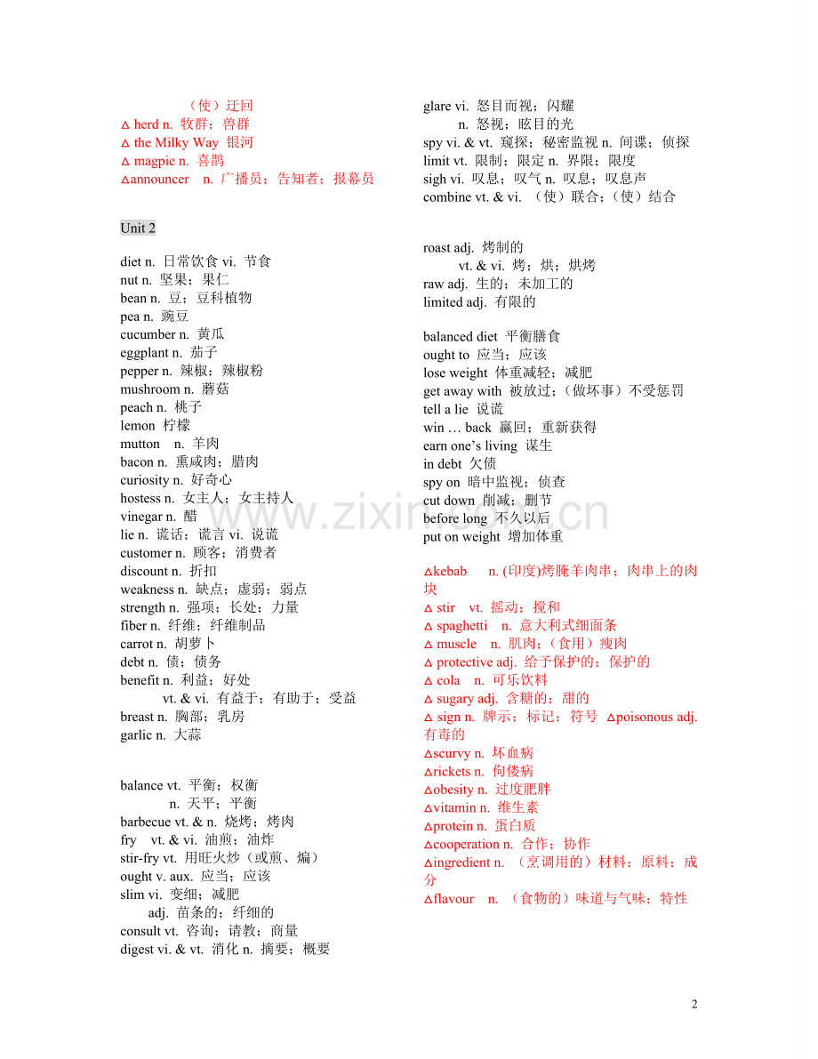 必修三单词(词汇分类).doc_第2页