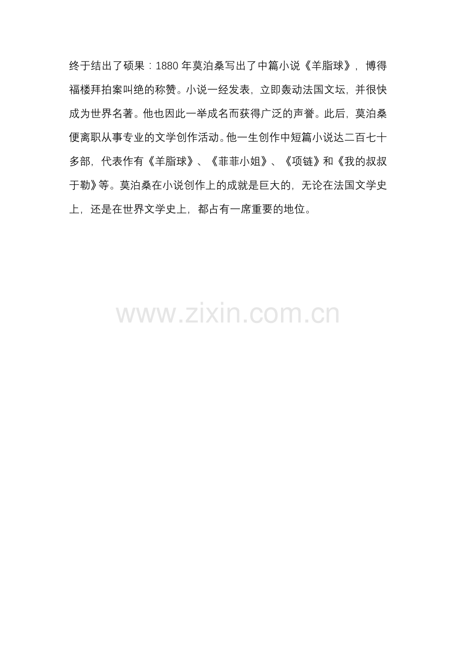 背景资料补充.docx_第2页