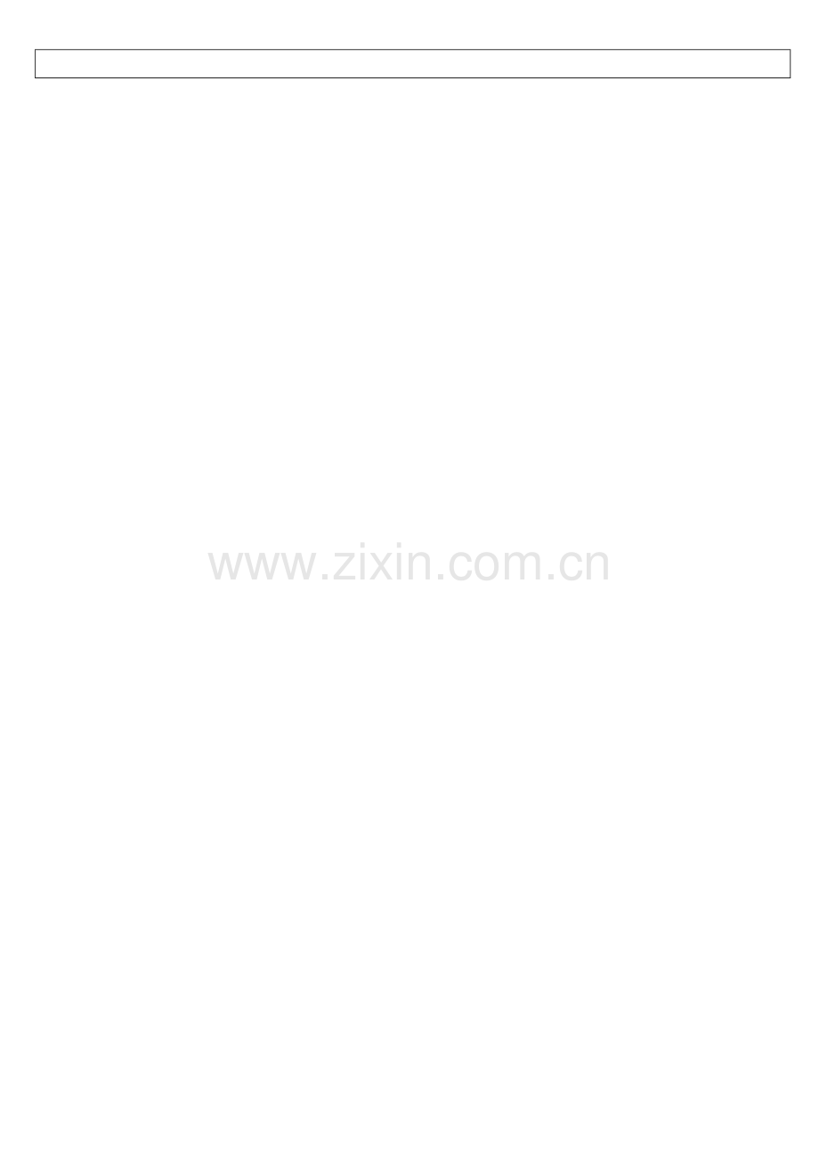 全等三角形判定和性质.doc_第2页