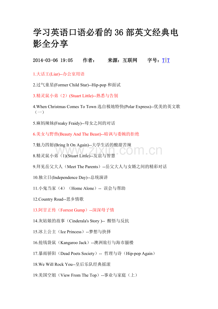 快速学习英语口语必看的电视电影.doc_第1页