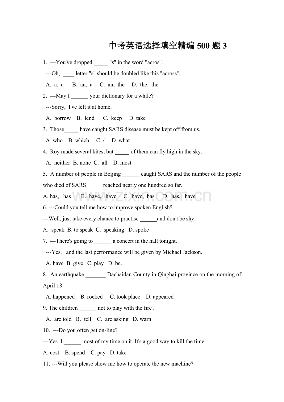 中考英语选择填空精编500题3.doc_第1页