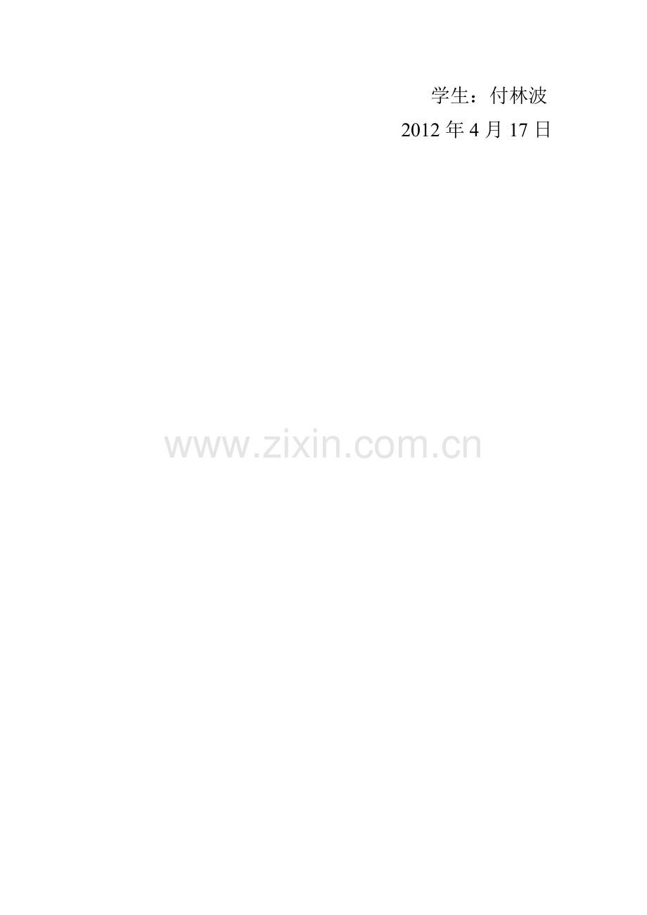 珍惜生命远离毒品.doc_第2页