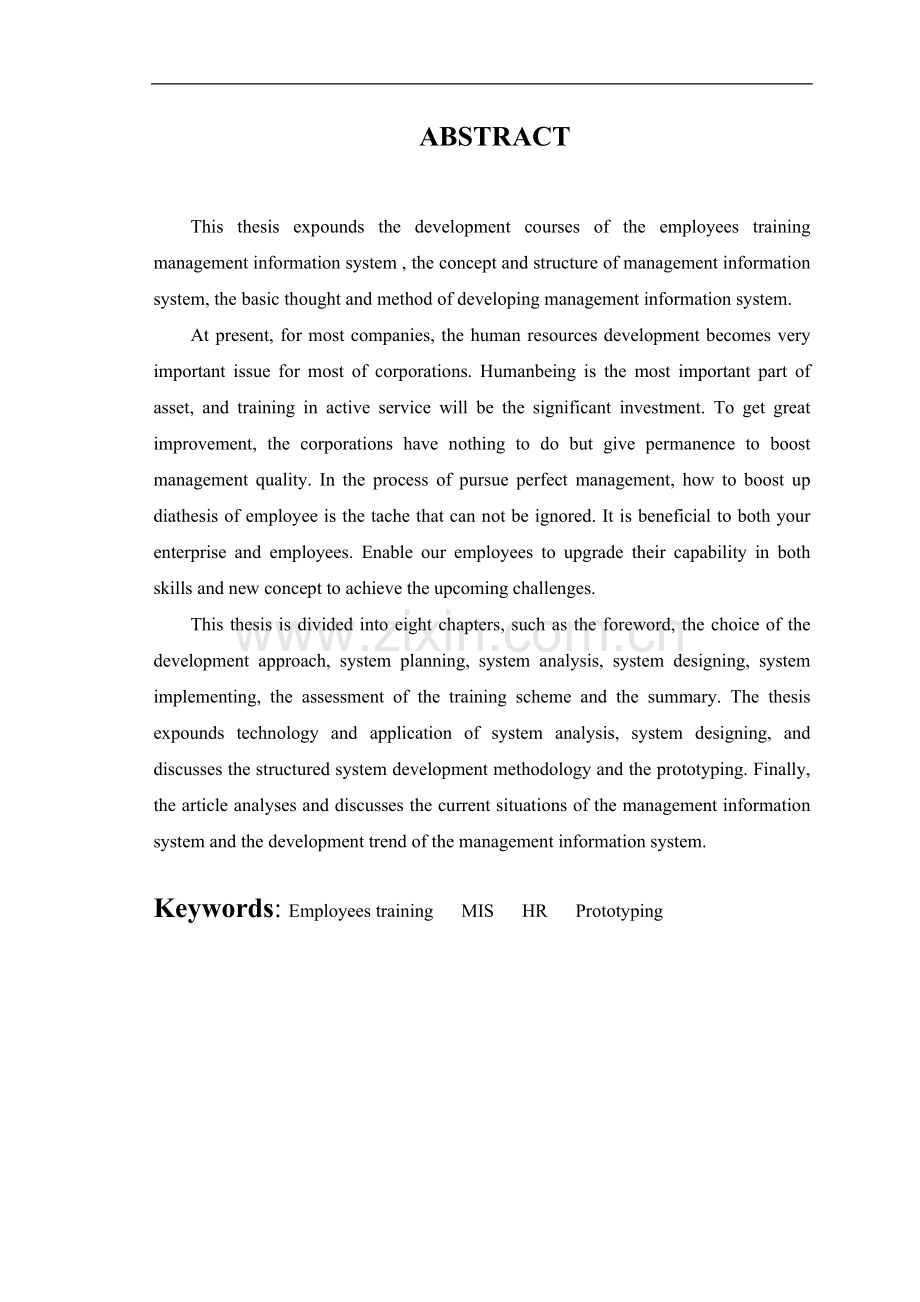 员工培训信息系统论文.doc_第2页