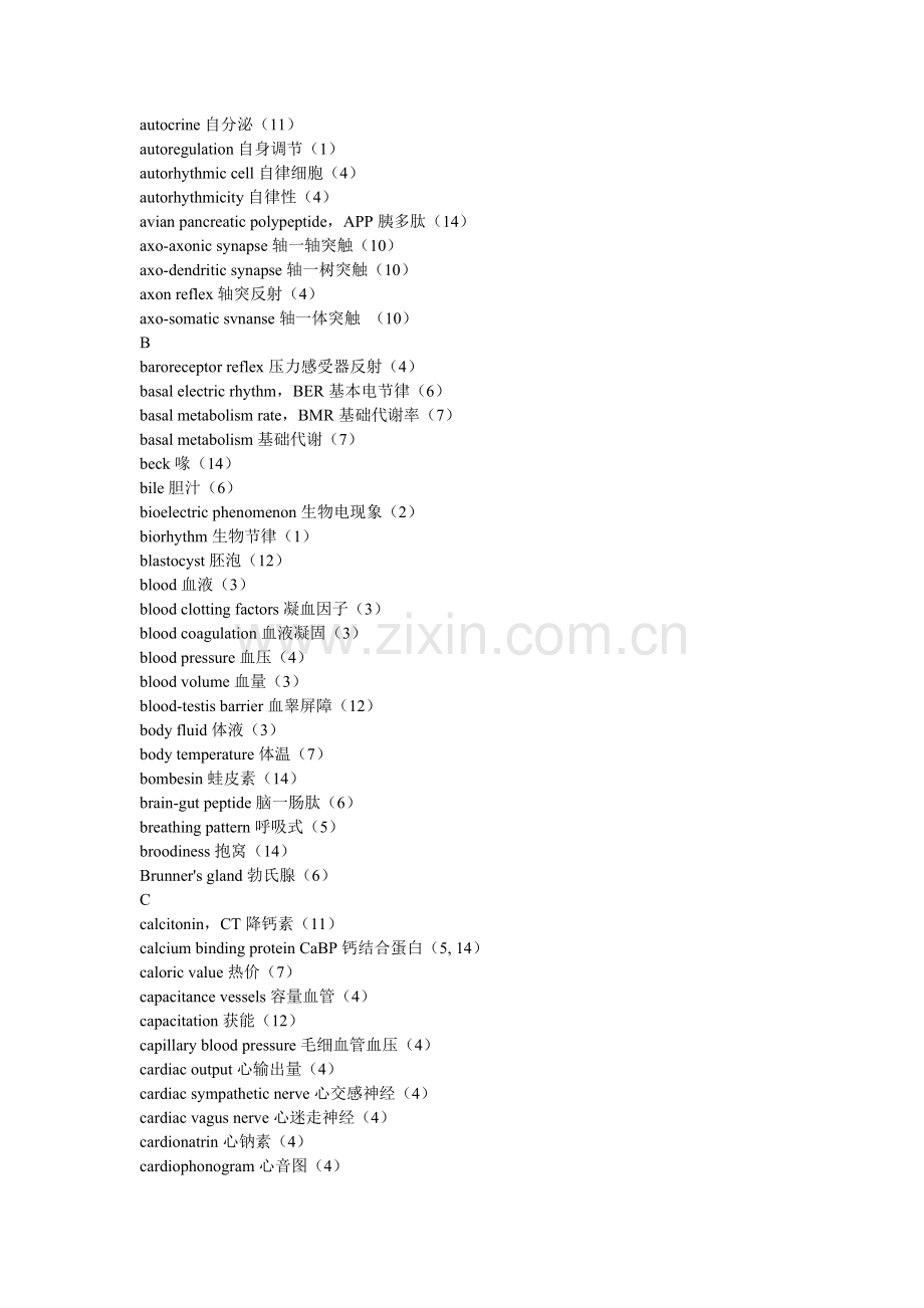 河北北方学院-动物生理学常用词汇英汉对照表.doc_第2页