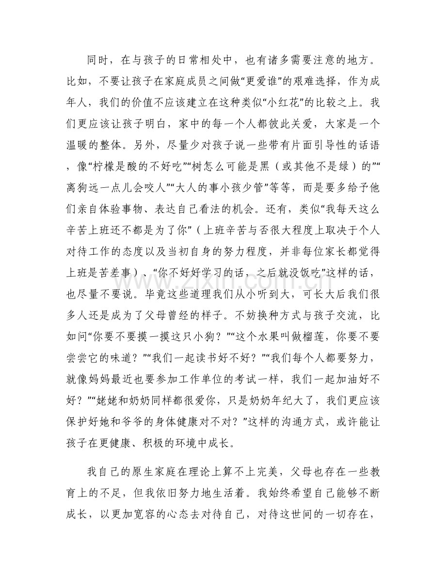 《哪吒之魔童降世》观后感心得体会范文大全.docx_第2页