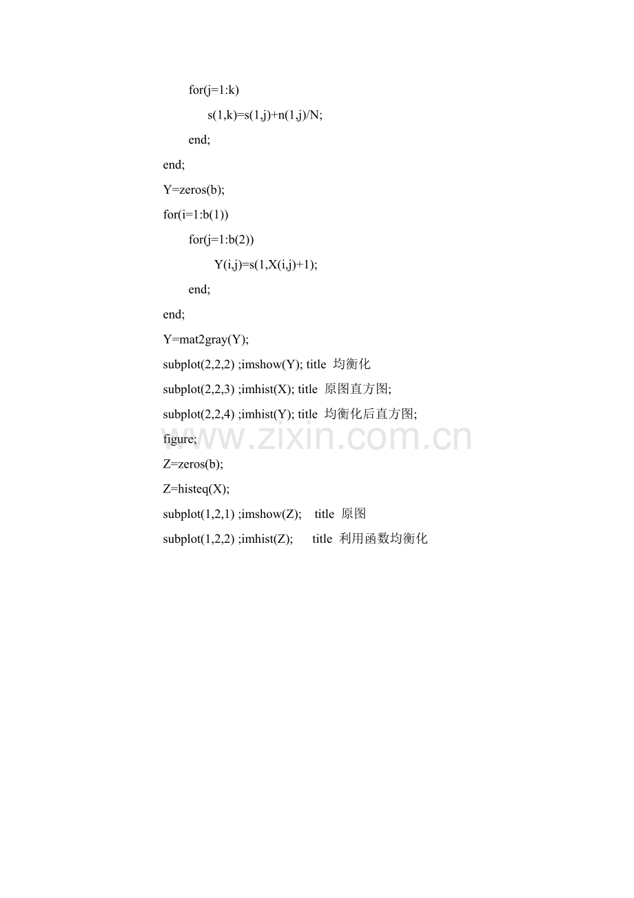 实验二--直方图均衡化.doc_第2页