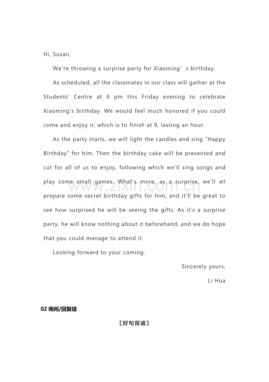 高考英语必背的18篇英语满分作文+写作题材.docx_第2页