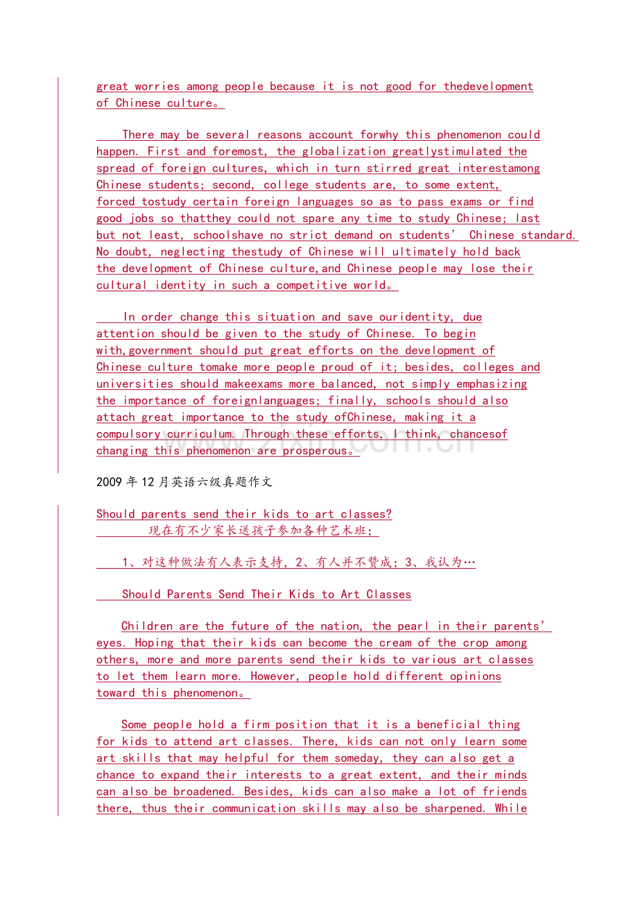 历年六级作文范文.doc_第2页