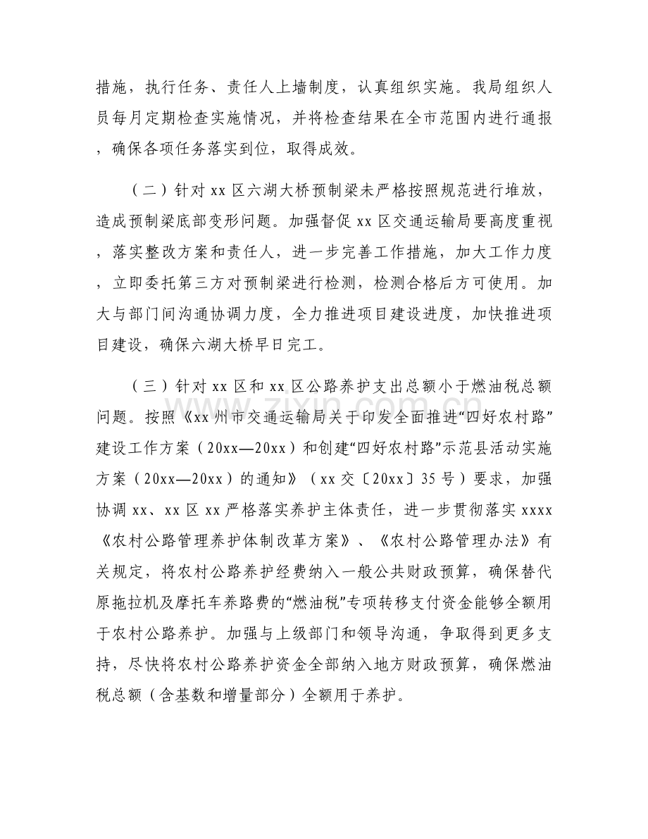 对照新时代合格党员方面存在的问题及整改措施3篇.docx_第2页