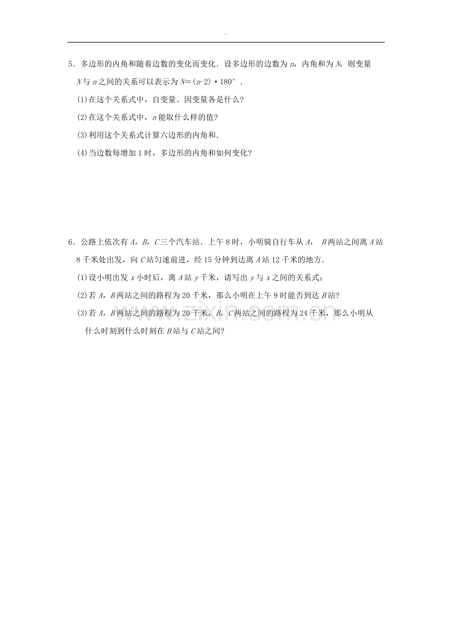 用关系式表示变量间的关系同步练习.doc_第2页