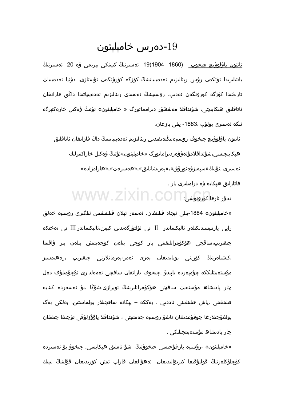 我的母亲-.docx_第1页