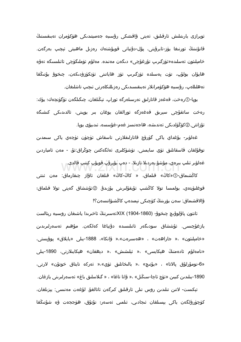 我的母亲-.docx_第2页