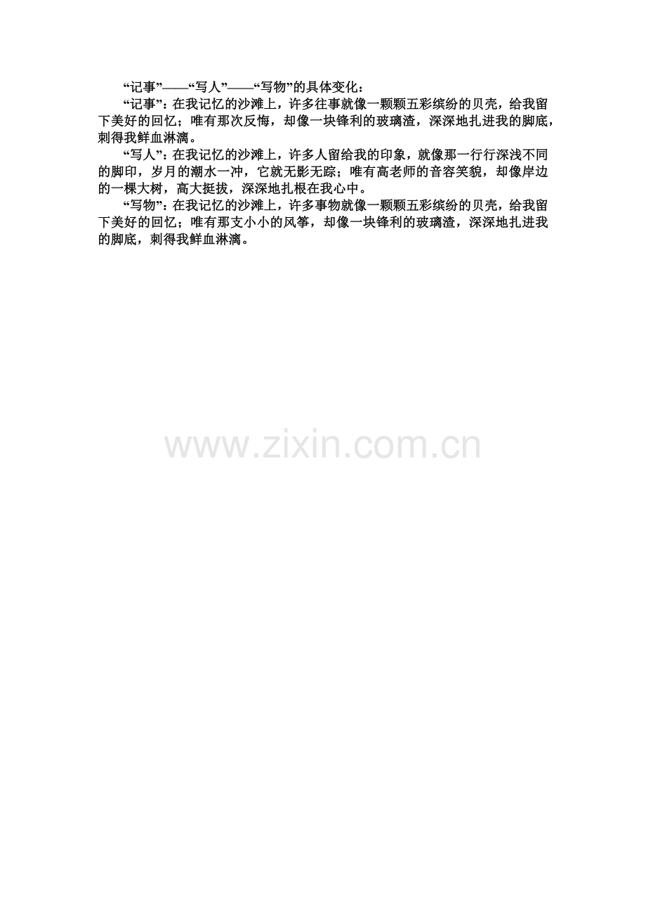 对象转移.docx_第1页