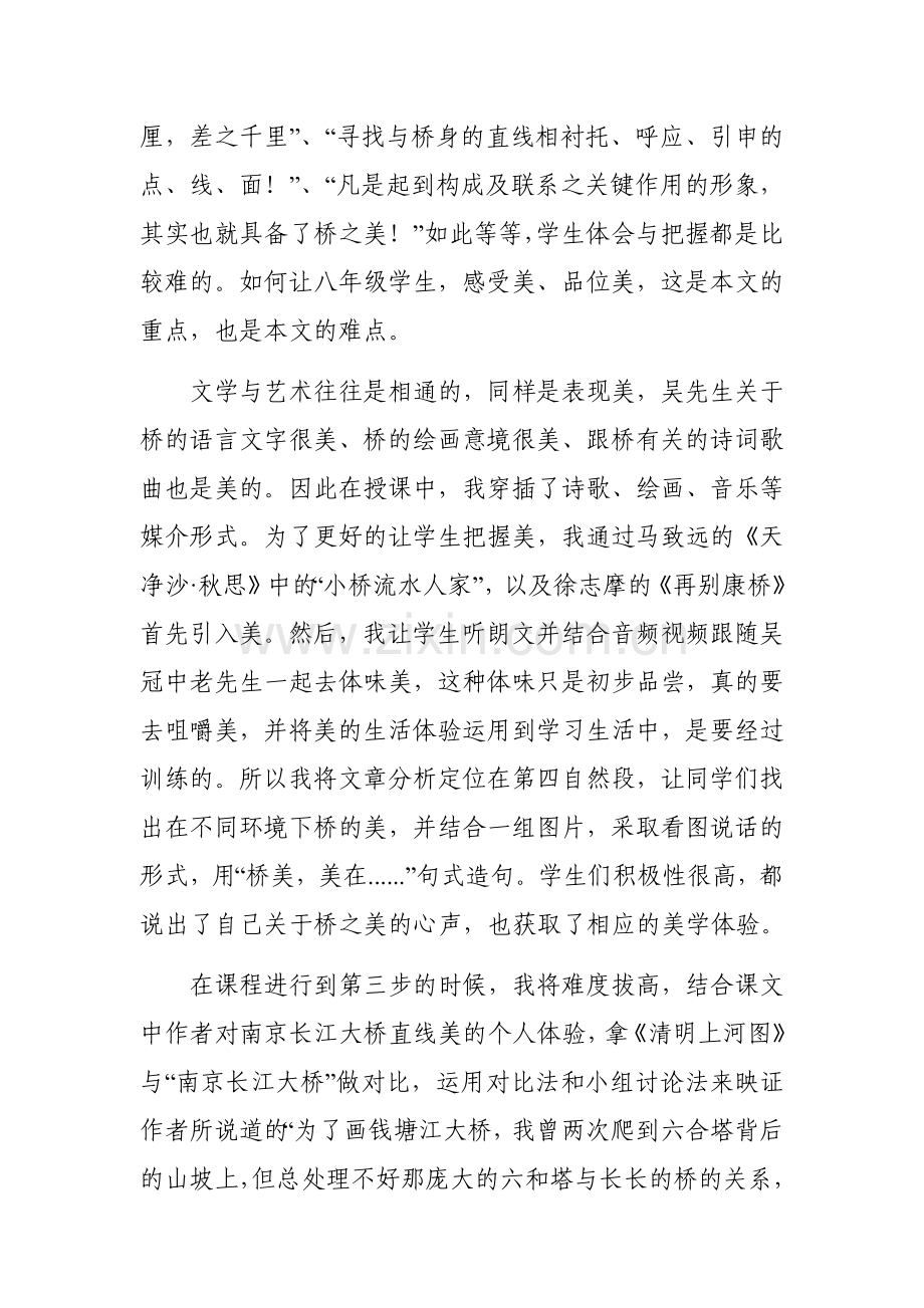 不当牵牛郎-俯首甘为孺子牛.docx_第2页