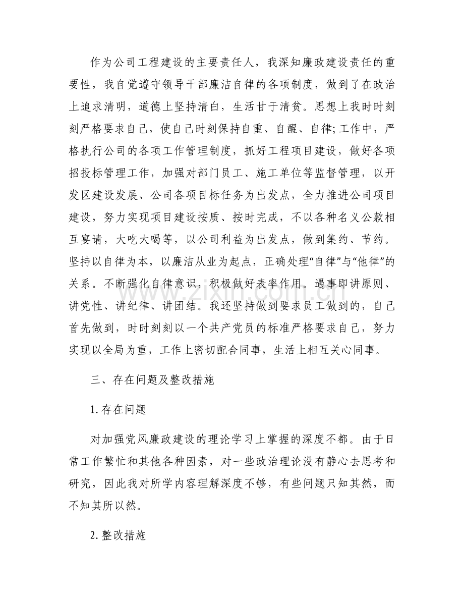 标准化党支部建设情况汇报16篇.docx_第2页