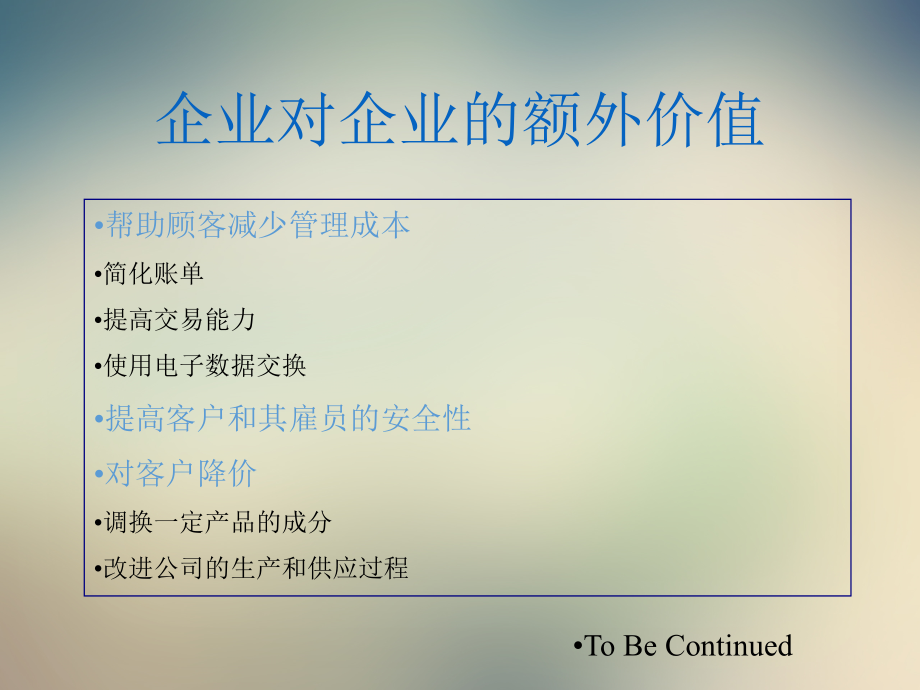 珠宝行业营销提供物的差异化与定位研讨.ppt_第2页