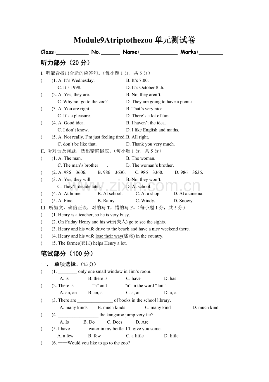 Module9Atriptothezoo单元测试卷.doc_第1页