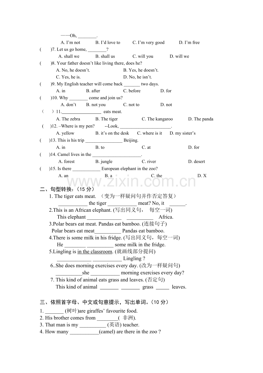 Module9Atriptothezoo单元测试卷.doc_第2页
