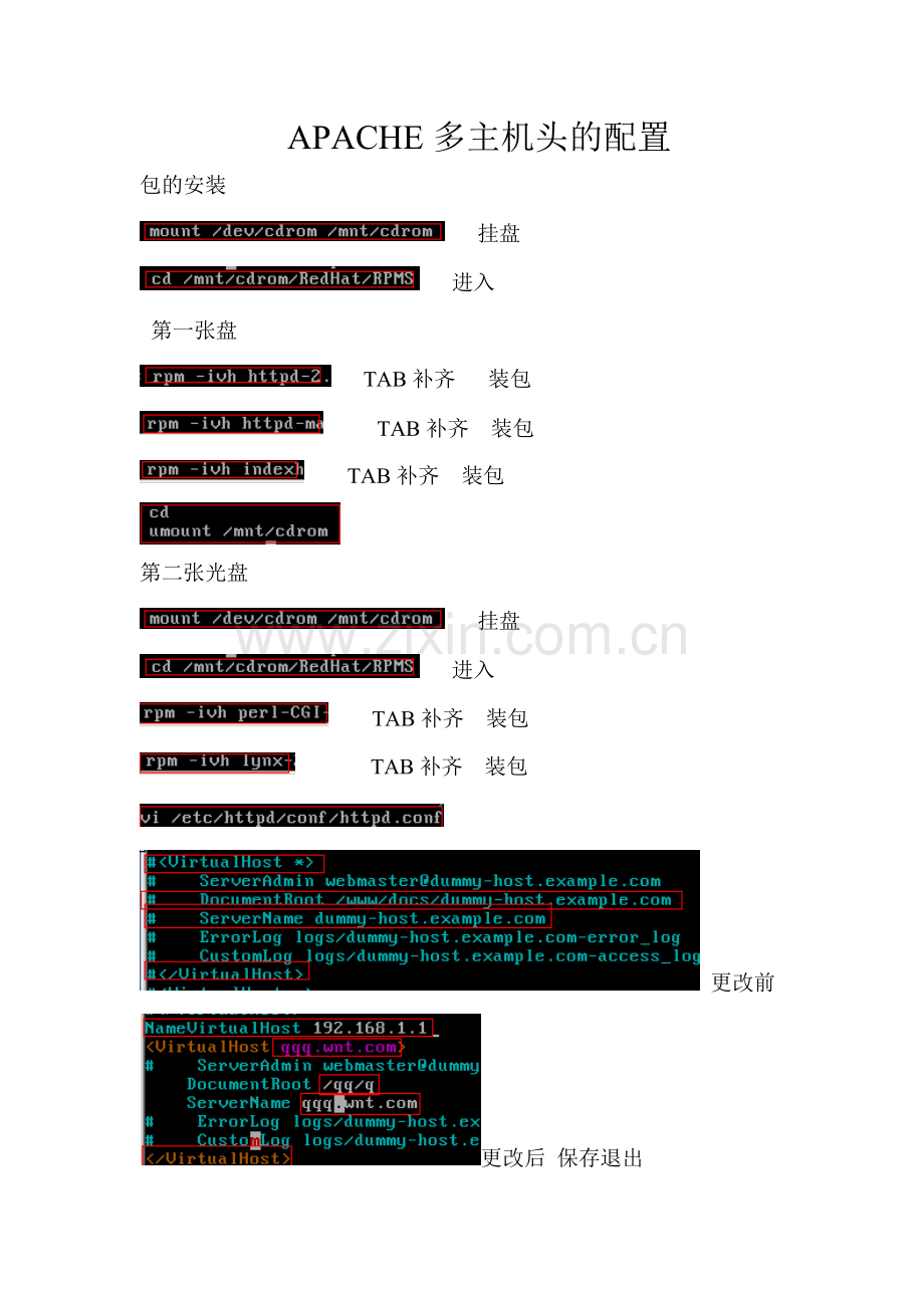 APACHE多主机头的配置.doc_第1页