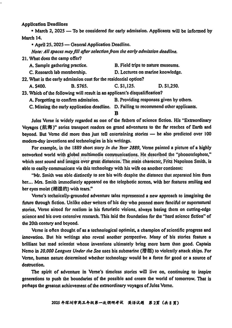 广东省2025年深圳市高三第一次模拟-英语试卷（含答案）.docx_第2页
