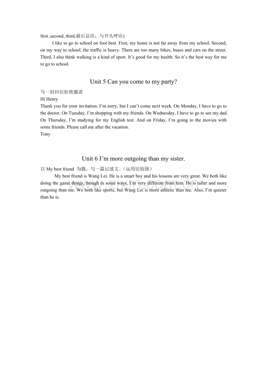 新目标英语八年级(上)各单元写作范文.doc_第2页