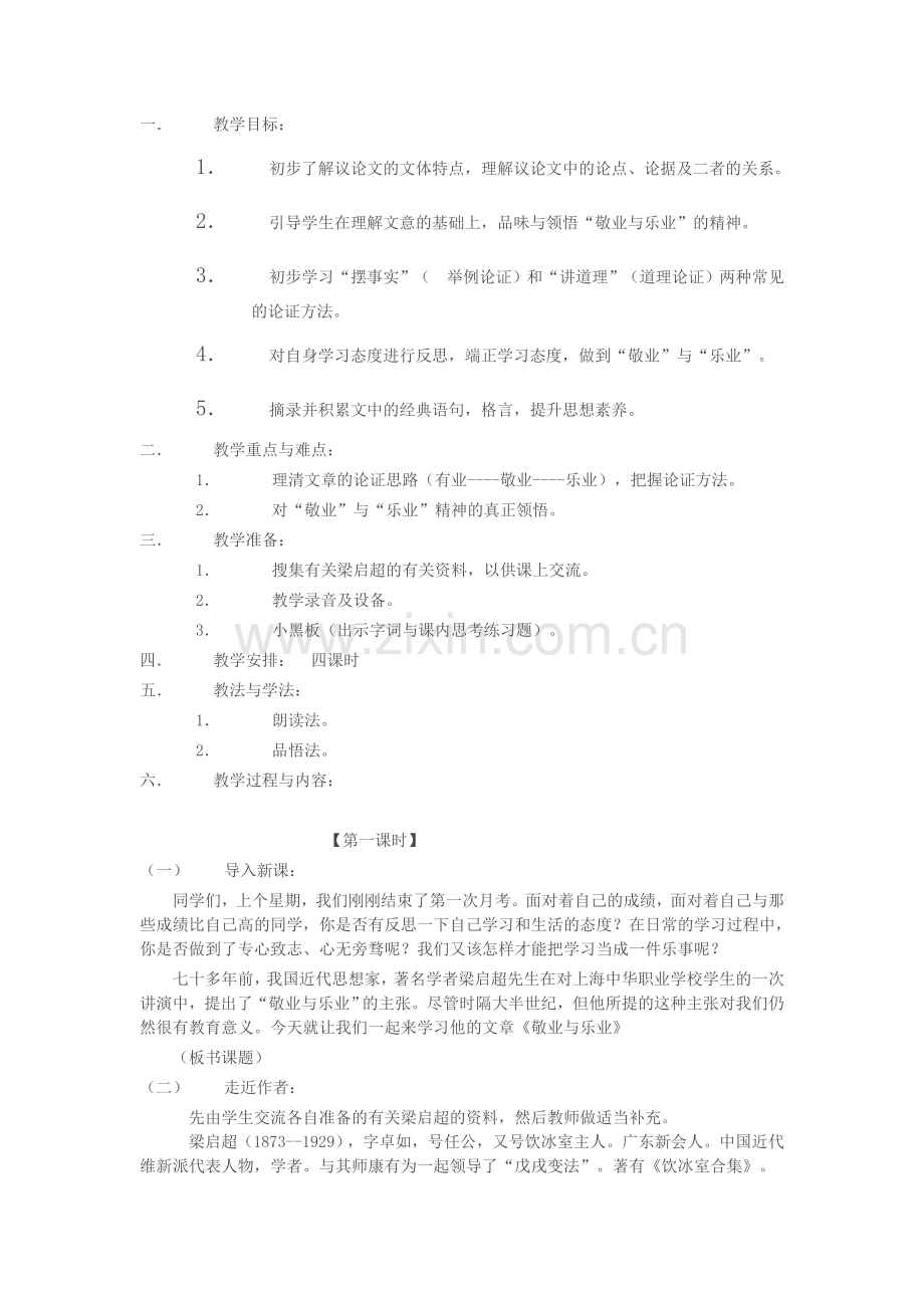 竟也娱乐业.doc_第1页