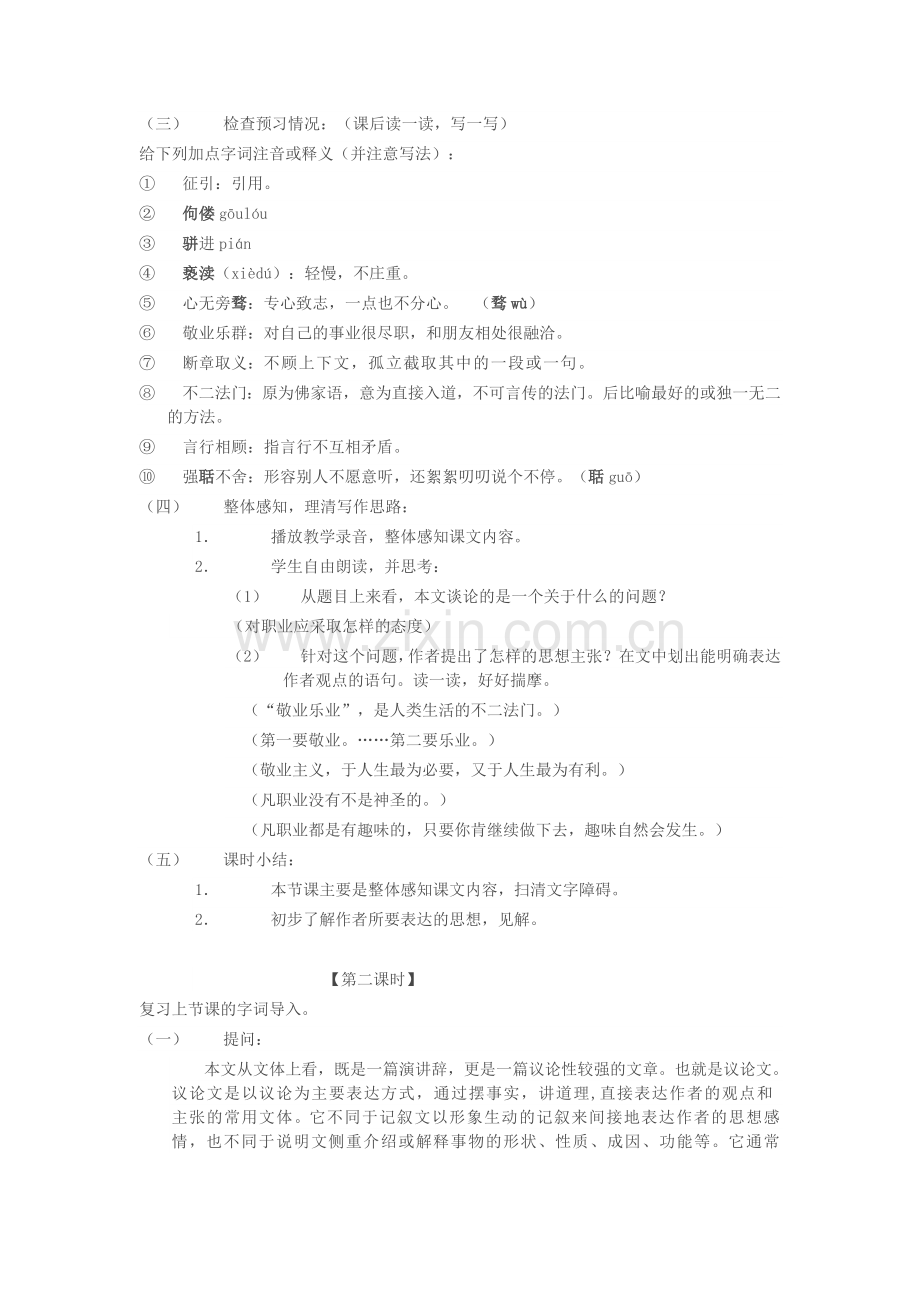 竟也娱乐业.doc_第2页