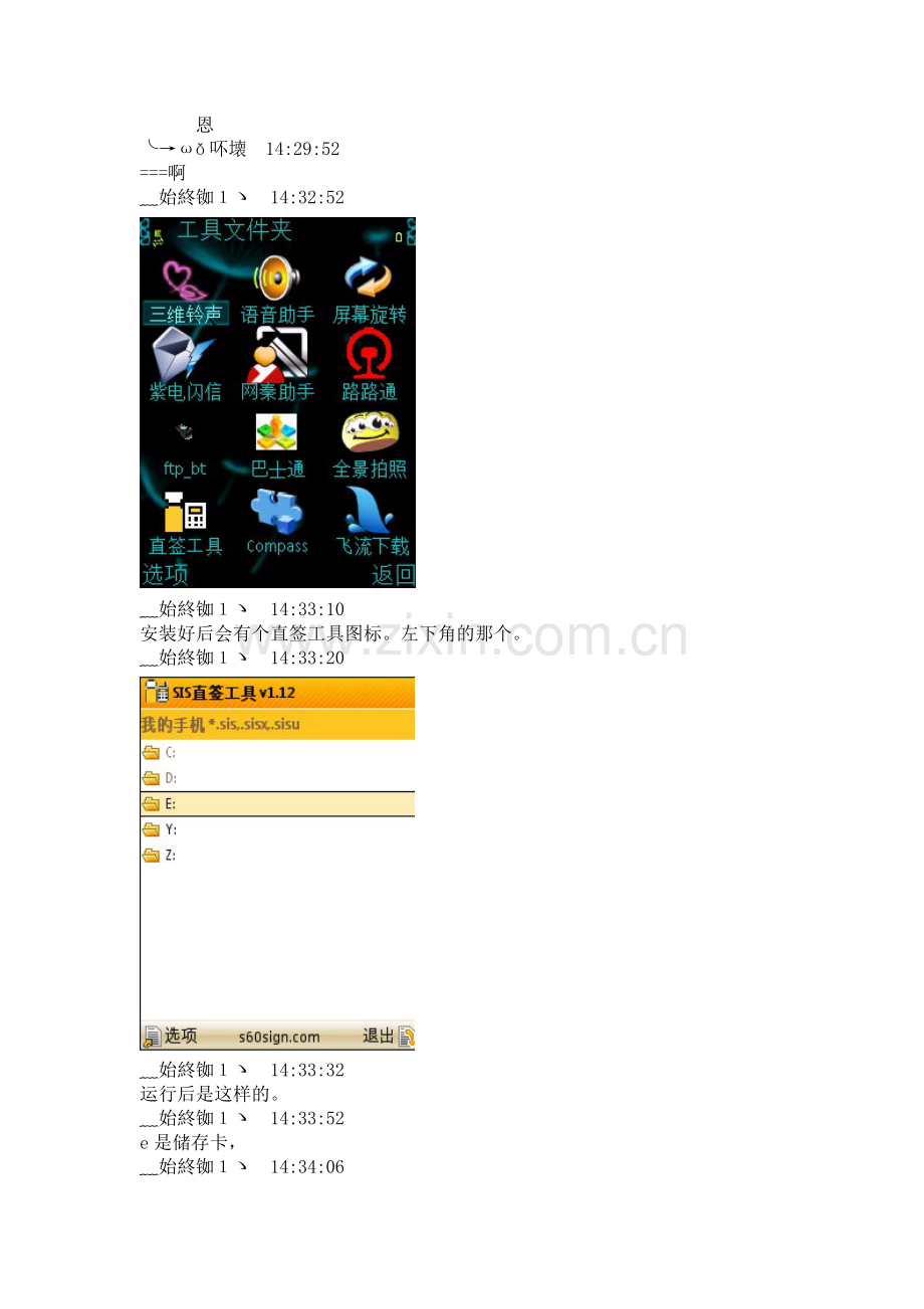 各种手机证书签名制作教程.doc_第2页