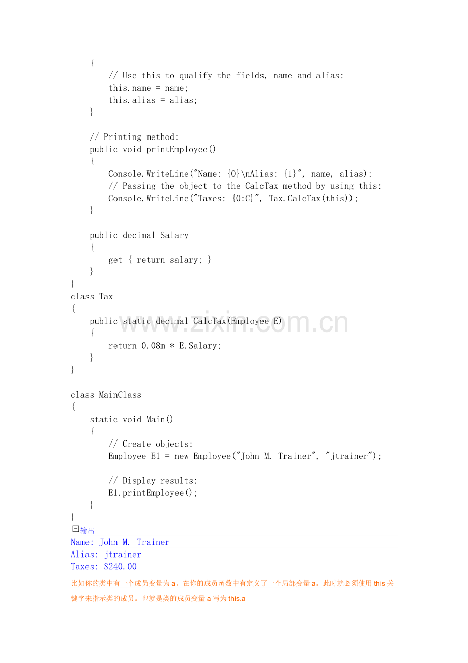 c#this的使用方法.doc_第2页