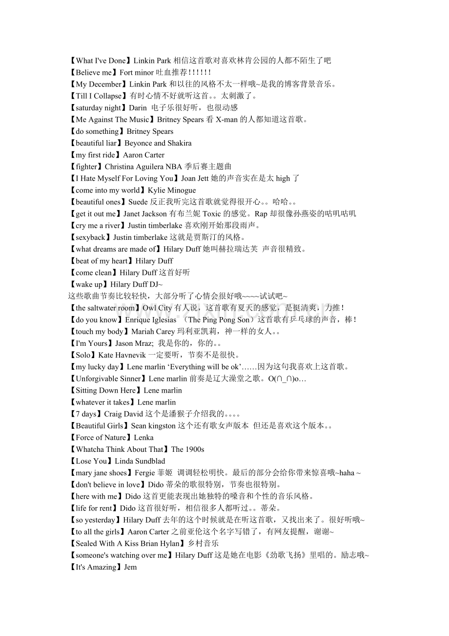 好听的英文歌和纯音乐.doc_第2页