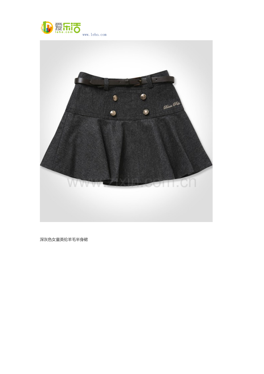 深灰色女童英伦羊毛半身裙.docx_第2页