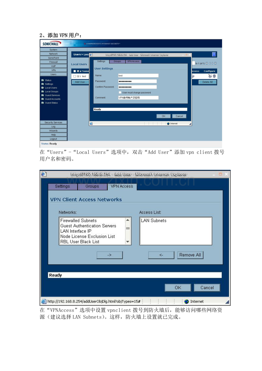 vpnclient设置方法.doc_第2页