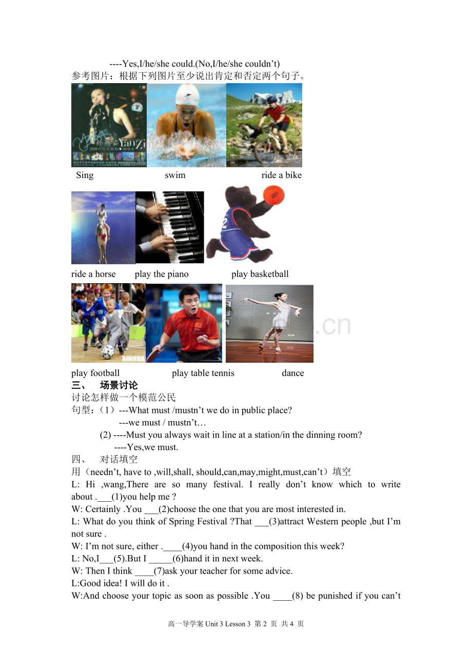情态动词导学案.doc_第2页