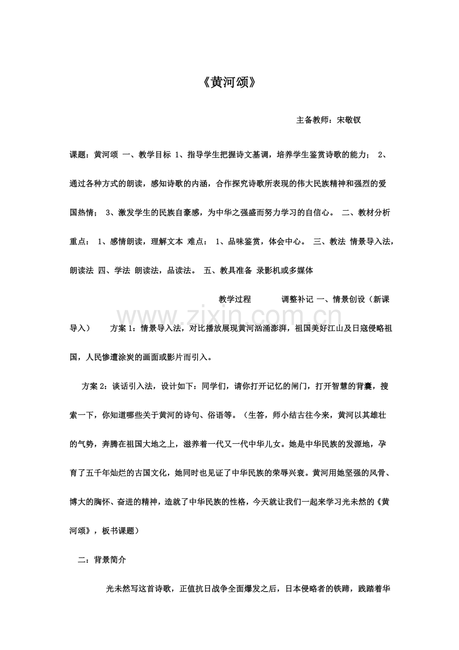 秋天怀念.doc_第1页