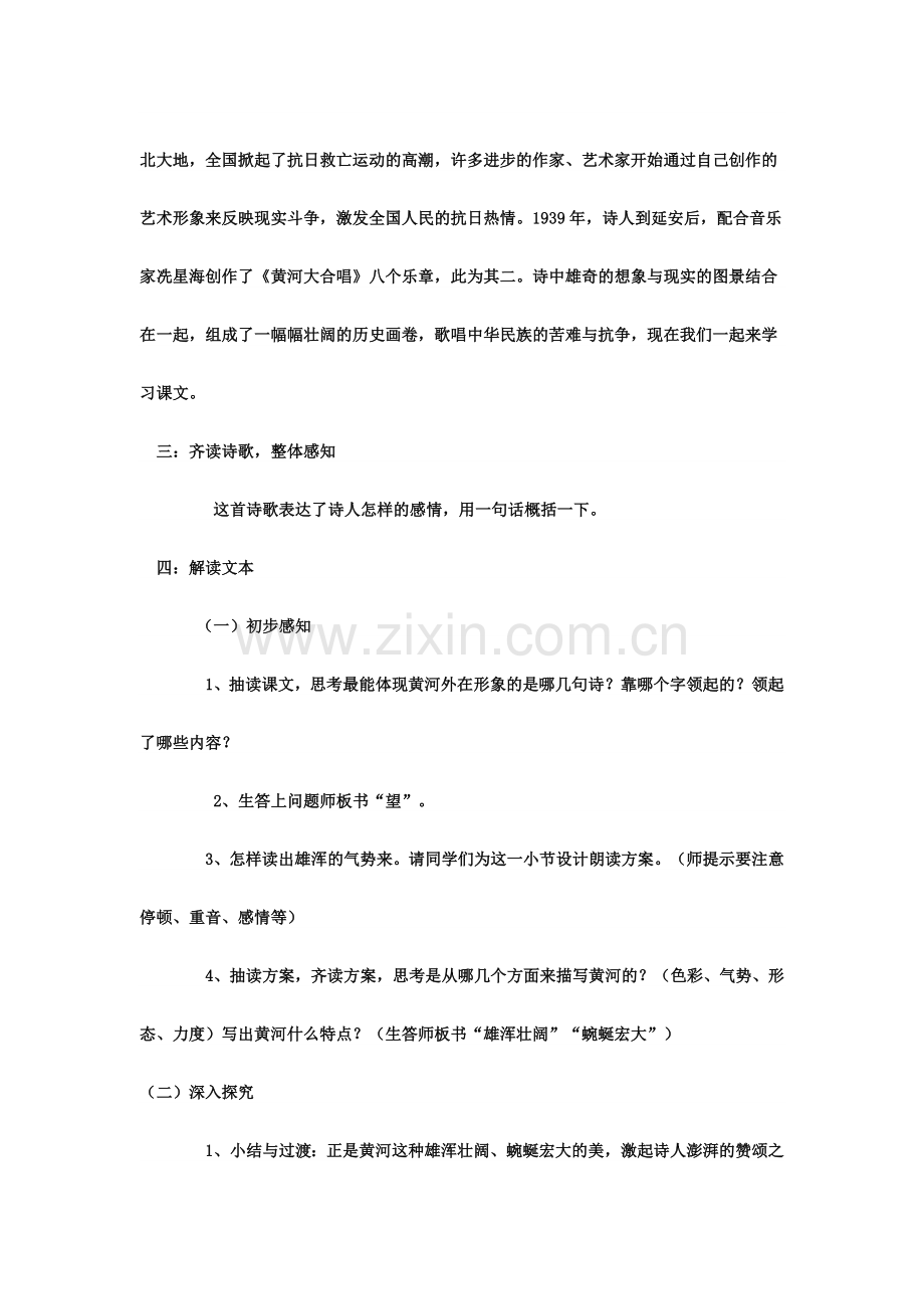 秋天怀念.doc_第2页